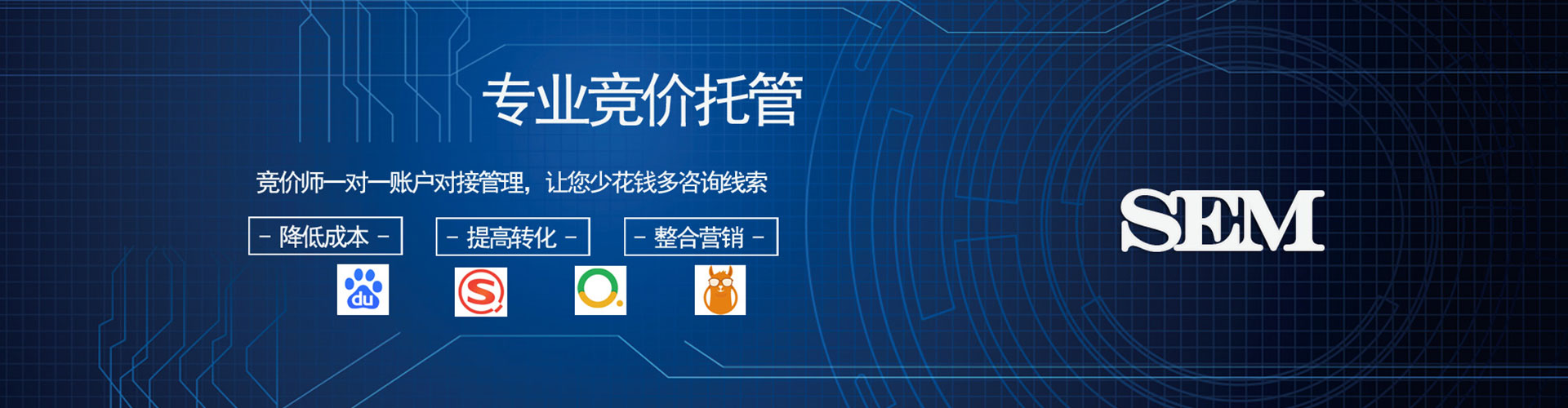 爱民sem主管